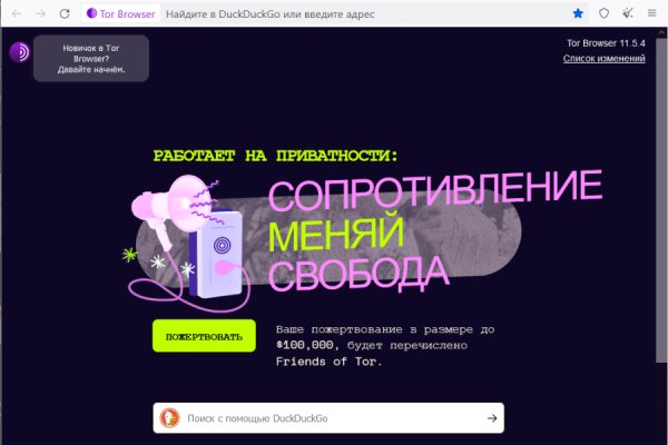 Kraken регистрация