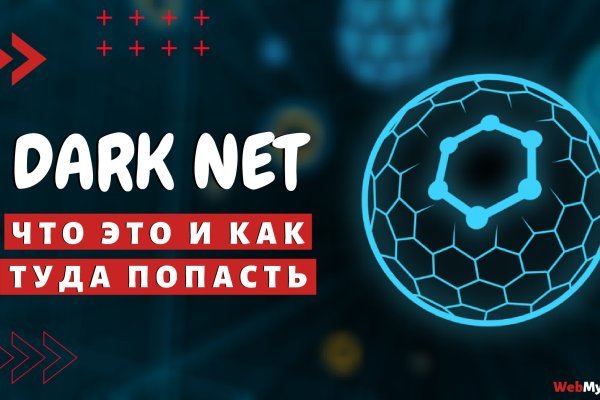 Kraken даркнет что это